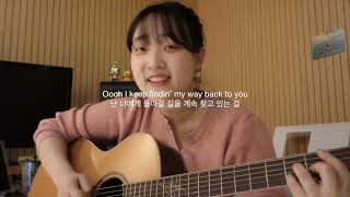 웬디존레전드  Written In The Stars  John Legend 웬디 WENDY cover by HAEDAL [upl. by Nnomae]