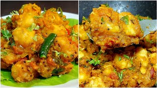 கல்யாண வீட்டு உருளைக்கிழங்கு பொரியல்  Potato Poriyal Tamil  Potato curry  urulaikilangu masala [upl. by Raouf877]