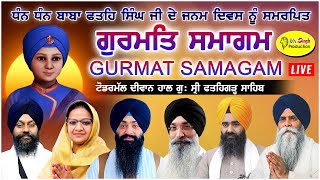 HD Live Fatehgarh Sahib Janam Diwas Baba Fateh Singh Ji Gurdwara Fatehgarh Sahib Sarhind [upl. by Elleinod466]