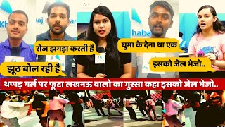 थप्पड़ गर्ल priyadarshani पर फूटा Lucknow वालो का गुस्सा कहा इसको जेल भेजो  Arrest Lucknow Girl [upl. by Llyrpa]