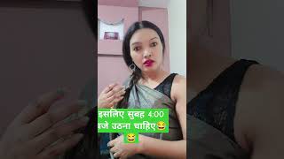 Isliye morning mein 400 uthana chahie 🤣😂funny viralcomedy shortvideos [upl. by Htenek]