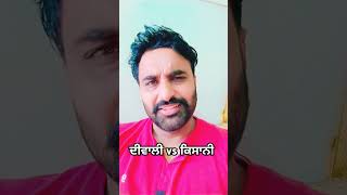 ਦੀਵਾਲੀ vs ਕਿਸਾਨੀ itzyash comedy rjcomedy comedyfilms rjfunny comedymovies funny funnycomedy [upl. by Ennej]