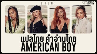 แปลเพลง American Boy  Little Mix Lyrics Thai Subtitle amp เนื้อร้องไทย [upl. by Ahsirtak]