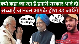 Muslims have first right on india resourses by Manmohan Singh CONGRESS Propoganda Exposed [upl. by Kippy]