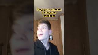 Точка зрения🤣🤣🤣❤😅гений урок история [upl. by Tymes577]