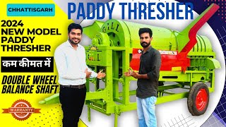 इसमें जो वो किसी में नहीं  Thresher Machine  Thresher  Paddy thresher machine India motor car [upl. by Deevan]