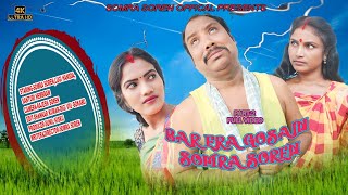 BAR ERA GOSAIN SOMRA SOREN NEW FULL COMEDY VIDEO PART 2 [upl. by Yracaz]