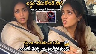 Actress Nivetha Pethuraj Caught By Police Red Handedly  Nivetha Argued With Police  Aira News [upl. by Stephenson492]