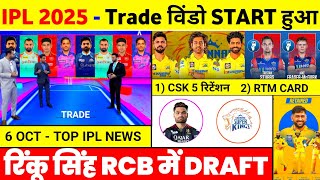 IPL 2025  10 Big News  Rtm Card Trade Csk 6 Retention Abd Green Retained Rinku Singh Gt [upl. by Ived893]