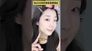 现在谁还用气垫上妆啊，除非 化妆 妆前妆后 普通人化妆 新手化妆 气垫 [upl. by Enaxor]