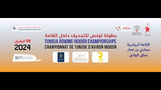 Championnat de Tunisie dAviron Indoor 2024 [upl. by Anirtak]