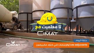 Tam3elmit m3a CIMAT  Adjuvants et les additifs [upl. by Nagear]