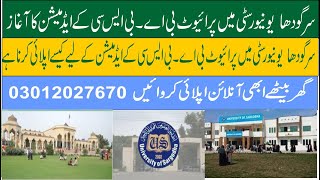 How to apply in Sargodha University For Private BAampBSC  ADAADS  Online apply  fee  full info [upl. by Nnyloj207]