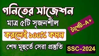 গনিতে টার্গেট A  SSC math Suggestion 2024  SSC Math Final Suggestion  Rifat Academy [upl. by Dedrick]