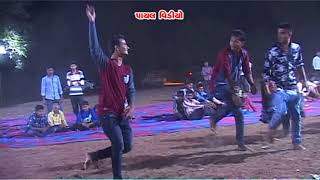 suryavanshi charada garba 29052015 BHAG4  LIVE GAMAN SANTHAL GARABA [upl. by Kcinemod]