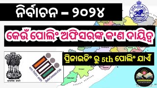 Polling officer duty in odia  Election duty  2024 training odia  General Election  2024 [upl. by Kiryt]