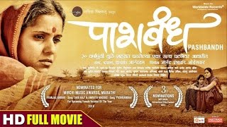 PASHBANDH  पाशबंध  Nandita Dhuri  Atul Mahajan  Kritika Tulaskar  marathi MOVIE HD [upl. by Burrell]