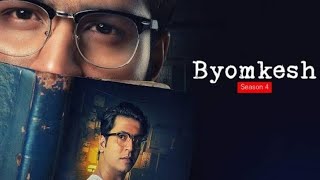 Byomkesh New Bengali Movie 2021 [upl. by Jolee595]