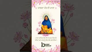 Honoring Mata Sahib Kaur Ji  The Spirit of the Mother of Khalsa [upl. by Bride]