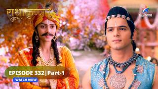 RadhaKrishn  Gopika ke roop mein Krishn ka sangharsh  राधाकृष्ण  EPISODE332 Part 1 [upl. by Eppes]