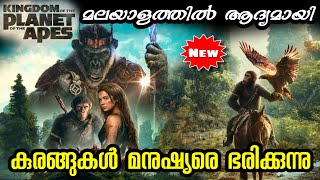 Kingdom of the Planet of the Apes 2024 Movie Explained in Malayalam [upl. by Anej]