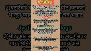 🧑‍🍳महत्त्वाच्या किचन टिप्सkitchentips shorts viral cooking [upl. by Evangelina]