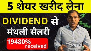 Dividend से ही SALARY ✅ Dividend paying stock  Long term  dividend investing [upl. by Latsyk441]