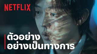 ทัณฑ์นรก Hellbound  ตัวอย่างซีรีส์อย่างเป็นทางการ  Netflix [upl. by Niemad371]