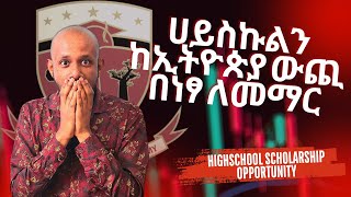 Highschool Scholarship for Ethiopian Students [upl. by Betthel]