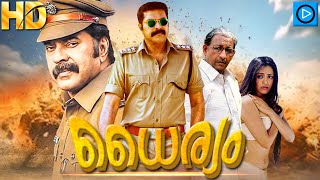 ധൈര്യം  DAYRIAM Malayalam Full Movie  Mammootty amp Nedumudi balakrishna  Malayalam Movie [upl. by Inama395]