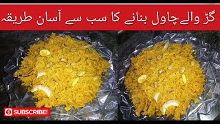 Gur Waly Chawal RecipeJaggery Rice سردیوں کی سوغات گڑ والے چاول  Sweet Rice sweethomeManoSalwa [upl. by Guilbert]