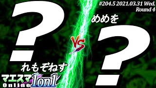 【スマブラSPマエスマ】＜4回戦＞れもぞねす VS めめをおまかせ限定【1on12045 オンライン大会SSBU Online Tournament】 [upl. by Aldo]