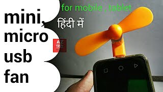 minimicro usb fan for mobile tablet hindi me [upl. by Einahpit56]