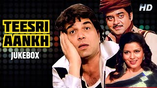 Teesri Aankh Playlist HD  Dharmendra Zeenat Aman Shatrughan Sinha Neetu Singh  Jukebox [upl. by Alacim]