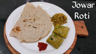 Jowar Roti RecipeJowar Bhakri Recipeಉತ್ತರಕರ್ನಾಟಕ ವಿಶೇಷ ಜೋಳದ ರೊಟ್ಟಿ ಮಾಡುವ ವಿಧಾನ [upl. by Blank]