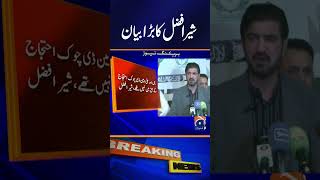 PTI Protest Latest  Sher Afzal Marwat Statement sherafzalmarawat [upl. by Kester184]