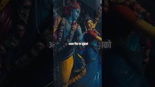 Krishna radhe songradharani bhaktibhajan youtbereels sigma subscribe purimaharaj [upl. by Anaynek]