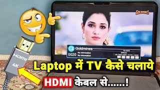 Laptop me tv kaise chalaye  How to connect set top box to laptop using HDMI cable  dd free dish [upl. by Eselehs]