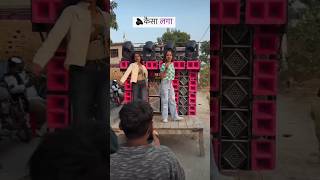 🔊 dj speaker hard bass djsong djlife djlover djstatus djsetup status bhojpuri viralvideo [upl. by Lanny322]