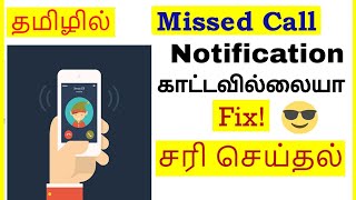 How to Fix Missed Call Notifications Not Showing in Mobile Tamil  VividTech [upl. by Viviyan]