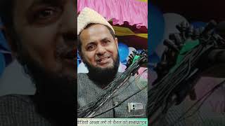 Nazaz Mal khane walo is bayan ko sune islamicshorts viralvideo maulanajarjisansari [upl. by Brookes]