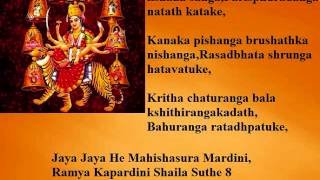 Mahishasura Mardini Stotram with Engish Lyrics  New Complete version [upl. by Remsen]