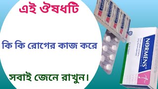 Normens tablet এর কাজ কি  normens tablet খাওয়ার নিয়ম [upl. by Jorin]