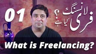 What is Freelancing and who can be a freelancer Video 1 [upl. by Eenattirb458]