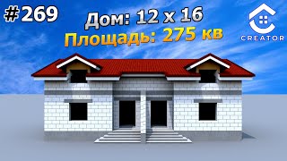 ✅ 4 Сотих ерга Кам харажатли Мансард коринишдаги 12 Хонали уй лойихаси  269Вариант CreatorUz [upl. by Cissy507]