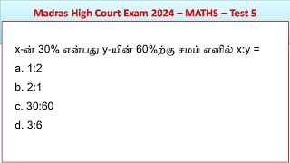 Madras High Court Exam 2024  Maths  Test 5 [upl. by Aissak]