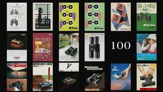 『ニコン双眼鏡100年の歴史 』  ニコン [upl. by Wimsatt]