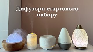 Дифузори стартового набору Young Living  Aria Haven Macaron Dewdrop Desert mist [upl. by Mars828]