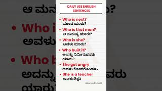 English to Kannada  English sentences through Kannada shorts english kannadatoenglishlearning [upl. by Macdermot967]