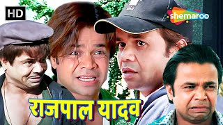 भाई पैसा हो तो क्या कुछ नहीं हो सकता  राजपाल यादव की लोटपोट कॉमेडी  Rajpal Yadav Compilation  HD [upl. by Crosse327]